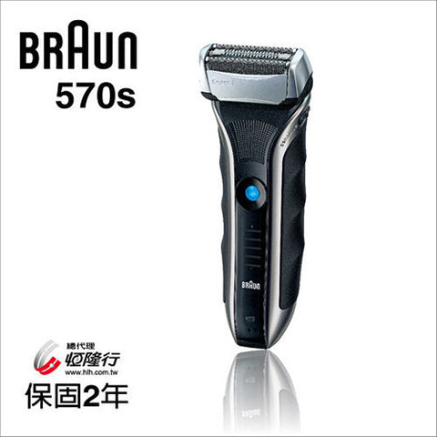 BRAUN-5 德國百靈 </BR> 銳緻貼面電鬍刀 (銀) (570s)