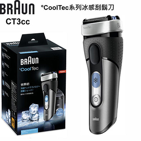 BRAUN-°CoolTec 德國百靈 </BR> 冰感科技電鬍刀 (鈦晶灰) (CT3cc)