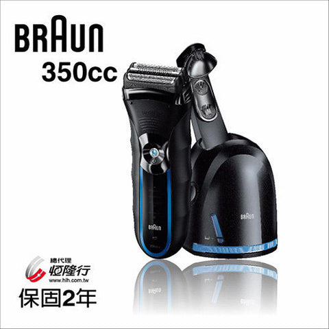 BRAUN-3 德國百靈 <BR> 浮動三刀頭電鬍刀 (藍) (350cc)
