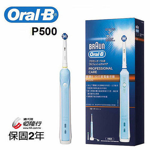 德國百靈 Oral-B-3D </BR> 行家入門款電動牙刷 (藍) P500