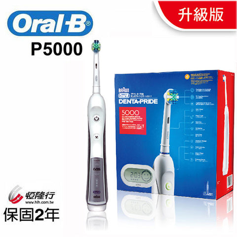 德國百靈 Oral-B-3D </BR> 極淨導航電動牙刷 (銀) P5000