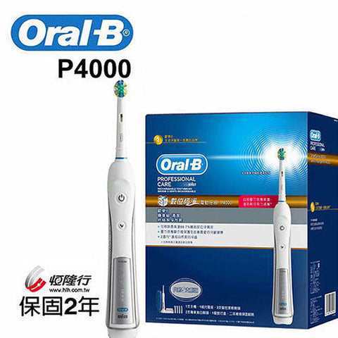 德國百靈 Oral-B-3D </BR> 數位極淨電動牙刷 (銀) P4000