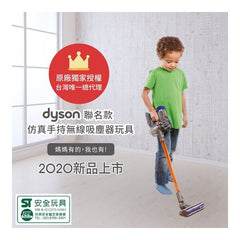 TEAMSON<BR/>Dyson 聯名款仿真手持無線吸塵器玩具