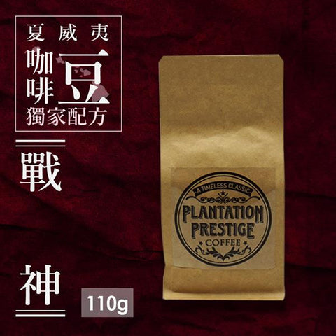 PLANTATION PRESTIGE The KU</BR>極致莊園 戰神 - 混合豆