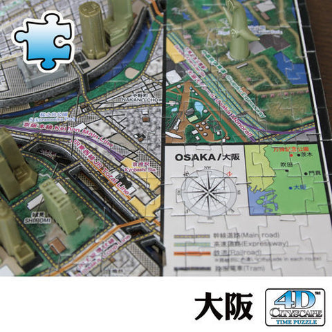 4D CITYSCAPE History Over Time - Osaka<br/>4D 立體城市拼圖 - 大阪 - Shark Tank Taiwan 