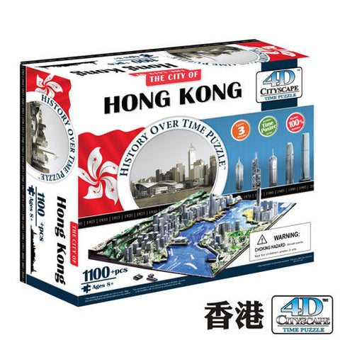 4D CITYSCAPE History Over Time - Hong Kong<br/>4D 立體城市拼圖 - 香港