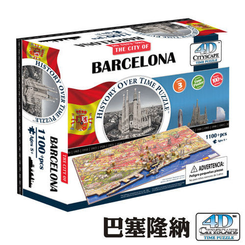 4D CITYSCAPE History Over Time - Barcelona<br/>4D 立體城市拼圖 - 巴賽隆納 - Shark Tank Taiwan 