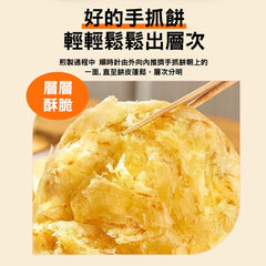 糧全其美<br/>周杰倫代言 星級美味 - 原味黃金手抓餅/鮮蔥蔥油餅 箱購組 (20包/100片) - Shark Tank Taiwan 歐美時尚生活網