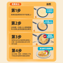 糧全其美<br/>周杰倫代言 星級美味 - 鮮蔥蔥油餅 x1箱 (20包/1包5入) - Shark Tank Taiwan 歐美時尚生活網