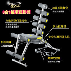 Rock Gym<br/>八合一搖滾運動機|全功能健身機-加贈 拉力繩x2條 - Shark Tank Taiwan 歐美時尚生活網