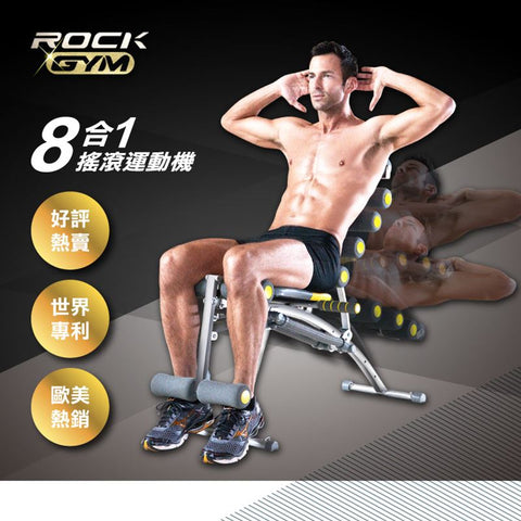 Rock Gym<br/>八合一搖滾運動機|全功能健身機-加贈 拉力繩x2條 - Shark Tank Taiwan 歐美時尚生活網