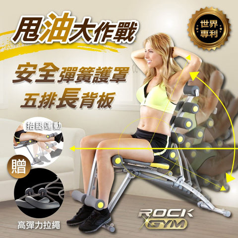 Rock Gym<br/>八合一搖滾運動機|全功能健身機-加贈 拉力繩x2條 - Shark Tank Taiwan 歐美時尚生活網