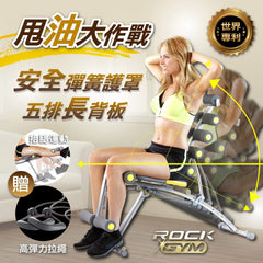 Rock Gym<br/>八合一搖滾運動機|全功能健身機-加贈 拉力繩x2條 - Shark Tank Taiwan 歐美時尚生活網