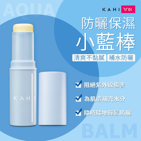 KAHI<br/>韓國原裝進口-補水防曬保濕小藍棒 x2支組 - 加贈 缷妝巾1條 - Shark Tank Taiwan 歐美時尚生活網