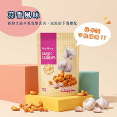 FAIRPRICE<br/>新加坡超夯伴手禮！香脆烘烤腰果 - 3種風味一次擁有 - Shark Tank Taiwan 歐美時尚生活網