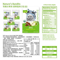 NATURE'S BANDITS<BR/>有機水果條 - 蘋果風味 (5包/盒)