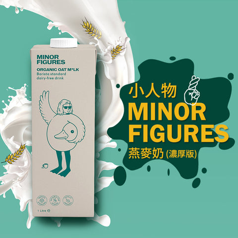 MINOR FIGURES<br/>小人物燕麥奶 濃厚版 (6入/箱)