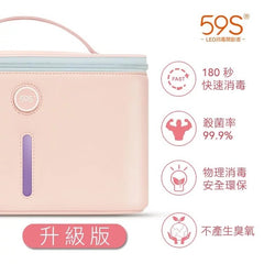59S LED<br/>紫外線 - 升級版貼身衣物消毒袋 (粉紅)