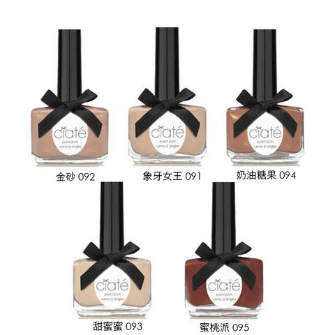 CIATÈ  Paint Pots<br/>主題式指甲油 - 性感裸色 (共5色可選) - Shark Tank Taiwan 
