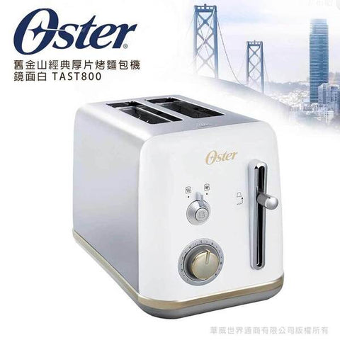 OSTER<br/>舊金山厚片烤麵包機 (共2色)