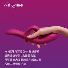 WE-VIBE Nova 2<BR/>藍牙GC點按摩棒