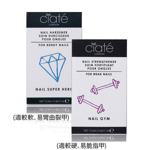 CIATÈ  Nail Gym<br/>強化硬甲油 (共2款) - Shark Tank Taiwan 