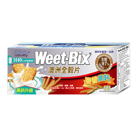 WEET-BIX<BR/>澳洲全榖片系列 - 麥香高鈣  (3入/組)