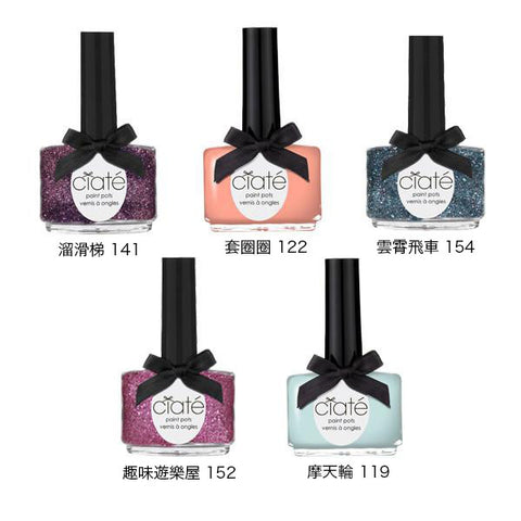 CIATÈ Paint Pots<br/>主題式指甲油 - 遊樂園 (共5色可選) - Shark Tank Taiwan 