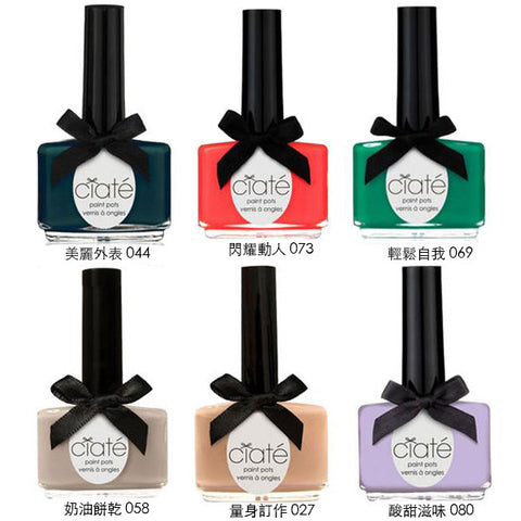 CIATÈ Paint Pots<br/>經典純色指甲油 II (共6色可選) - Shark Tank Taiwan 