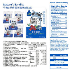 NATURE'S BANDITS<BR/>有機水果條 - 藍莓風味 (5包/盒)