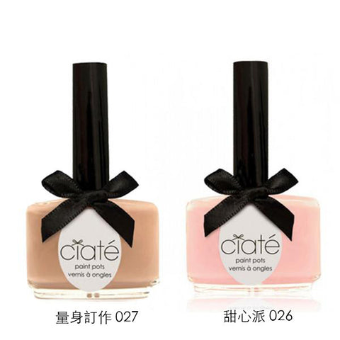 CIATÈ Paint Pots<br/>晶漾透彩指甲油 (共2色可選) - Shark Tank Taiwan 
