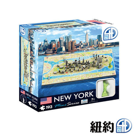 4D CITYSCAPE Mini - New York<br/>4D 立體迷你拼圖 - 紐約